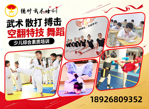 德修培训中心湛江线上分站
